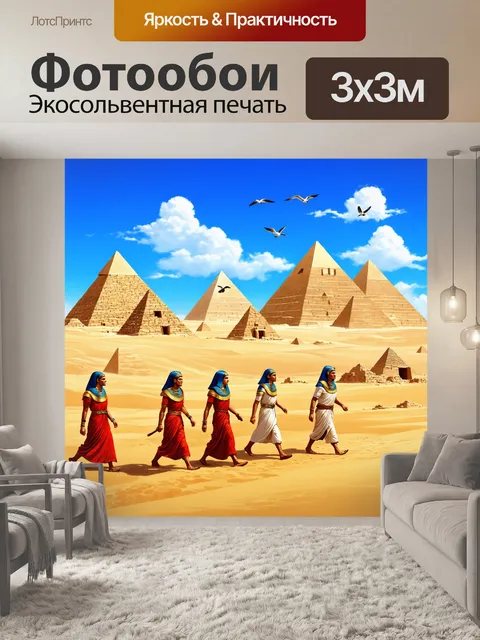 Фотообои Пейзаж с пирамидами на фоне яркого голубого неба с облаками