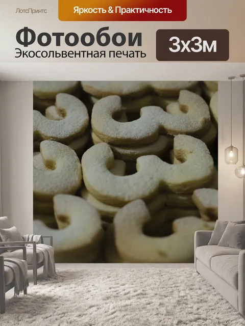 Фотообои Еда