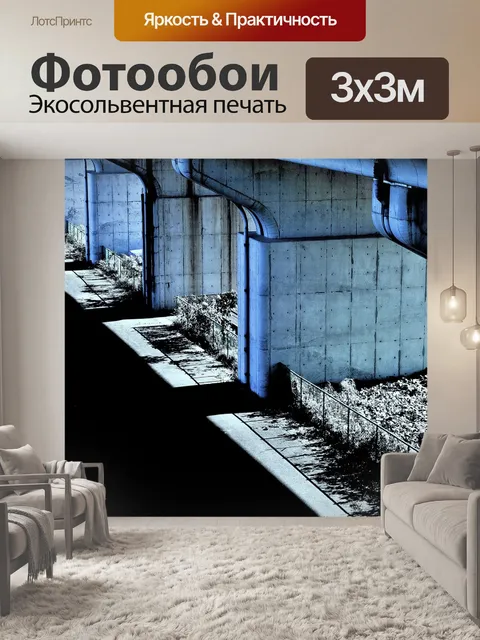 Фотообои Конкретный