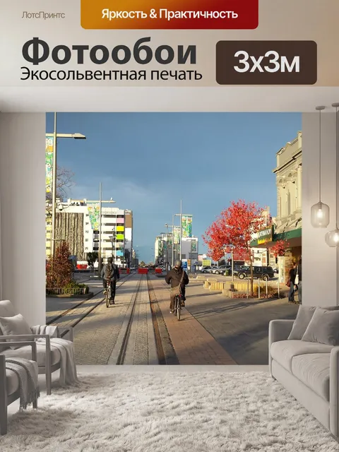 Фотообои Крайстчёрч