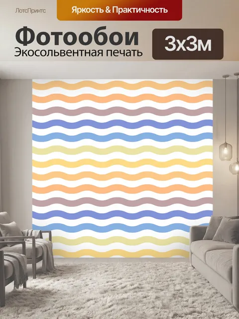 Фотообои Волны шаблон ретро-фон