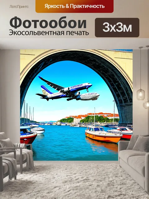 Фотообои самолет в стиле скетч, пересекающий арочный мост, с прогулочными катерами под ним