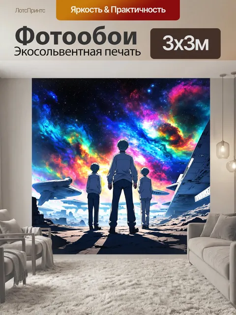 Фотообои космос в стиле манга, где главные герои исследуют заброшенные звёздные корабли среди красочных туманностей
