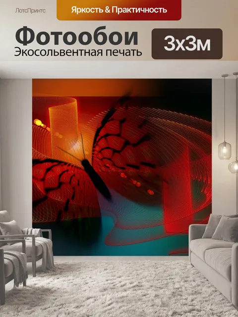 Фотообои Бабочка