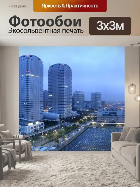 Фотообои Пейзаж