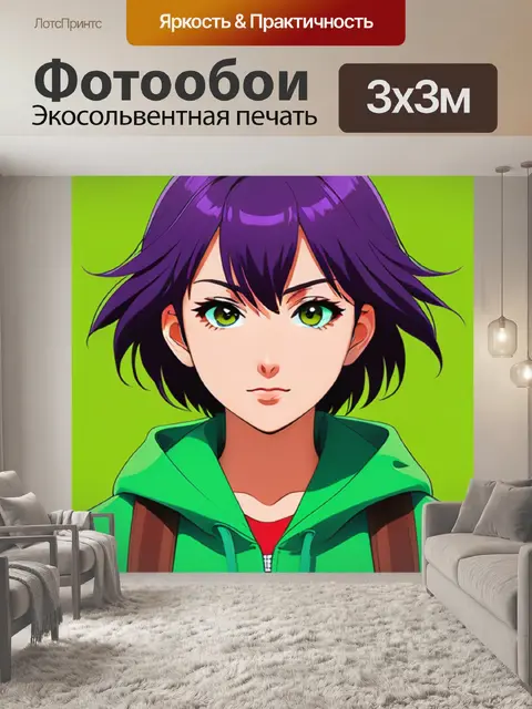 Фотообои киви минимализм