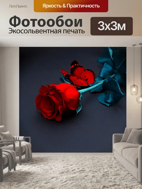 Фотообои Розы