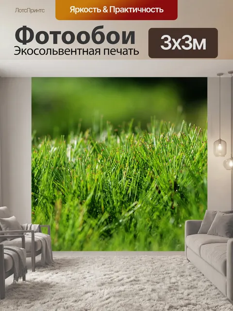 Фотообои Дерево