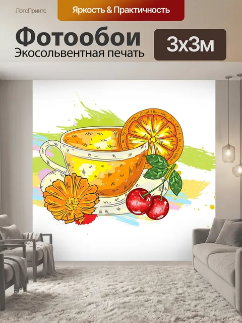 Фотообои Фрукты