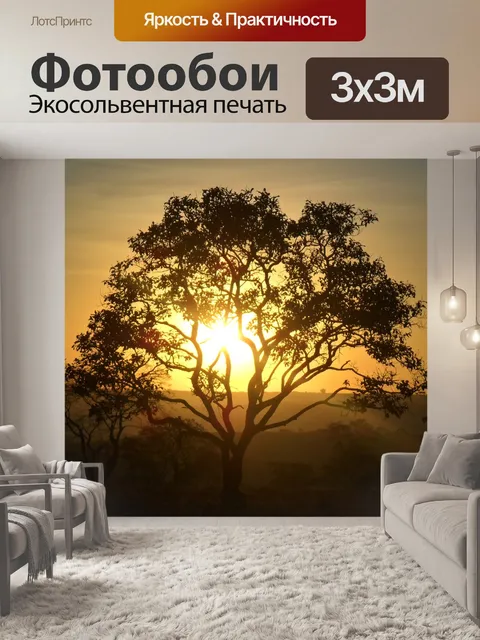 Фотообои Дерево