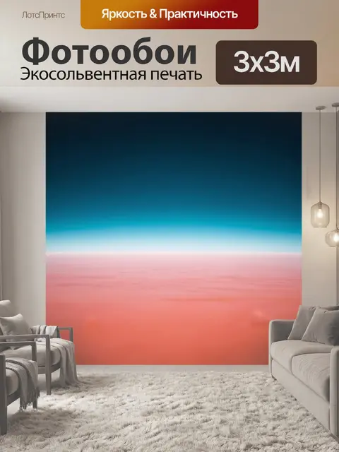 Фотообои космос в стиле минимализм