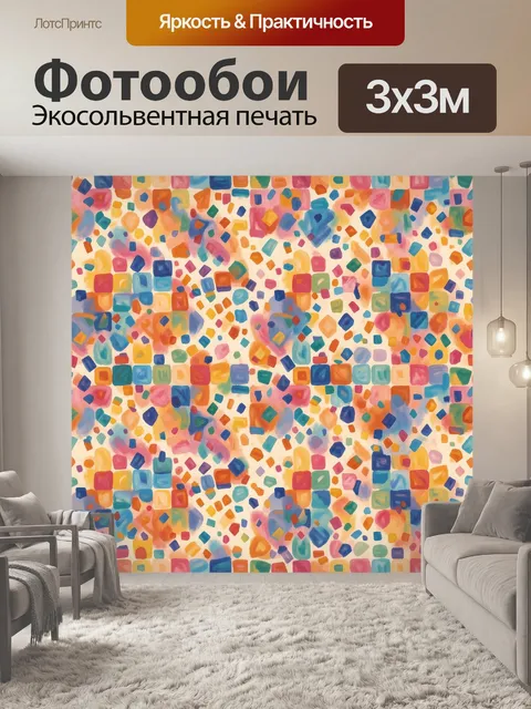 Фотообои Яркая мозаика цветных кубиков