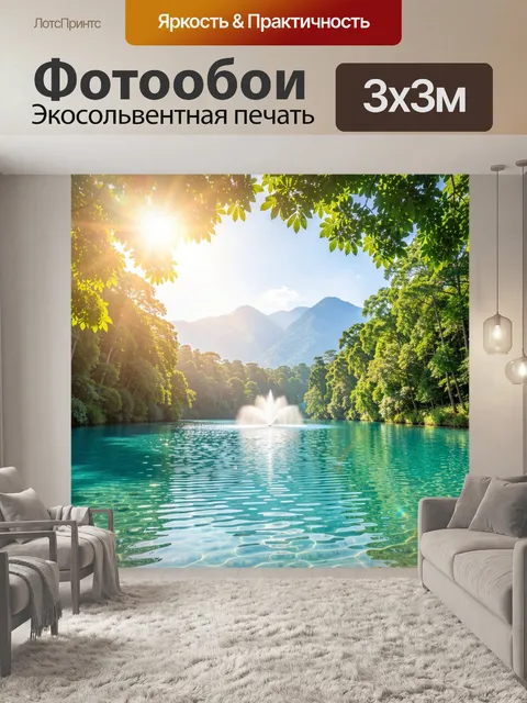 Фотообои Тропическое озеро с водопадом