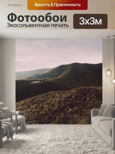 Фотообои Лес