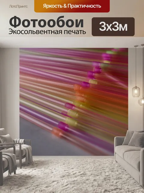 Фотообои Пастельные цвета соломки