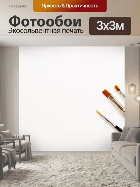 Фотообои Изобразительное искусство