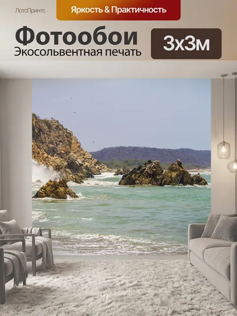 Фотообои Вода