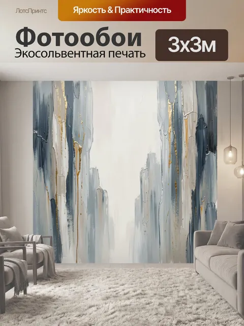 Фотообои Абстрактные мраморные текстуры