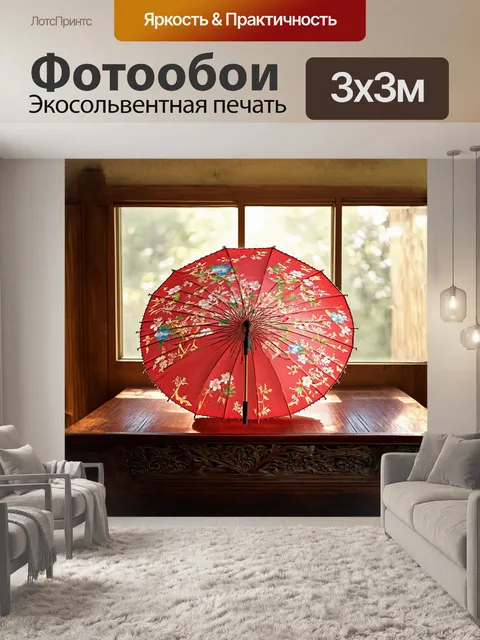 Фотообои японский зонтик, украшенный яркими цветами, лежит на старинном деревянном столе с резьбой