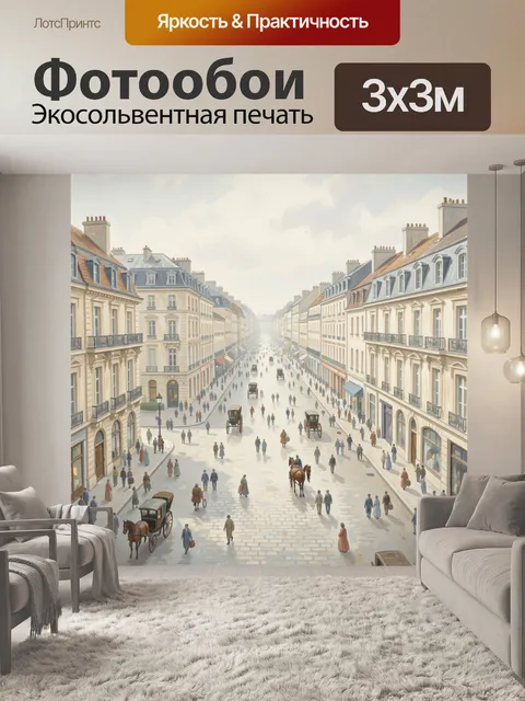 Фотообои Старинная европейская улица с экипажами