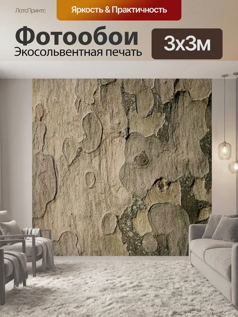 Фотообои Дерево
