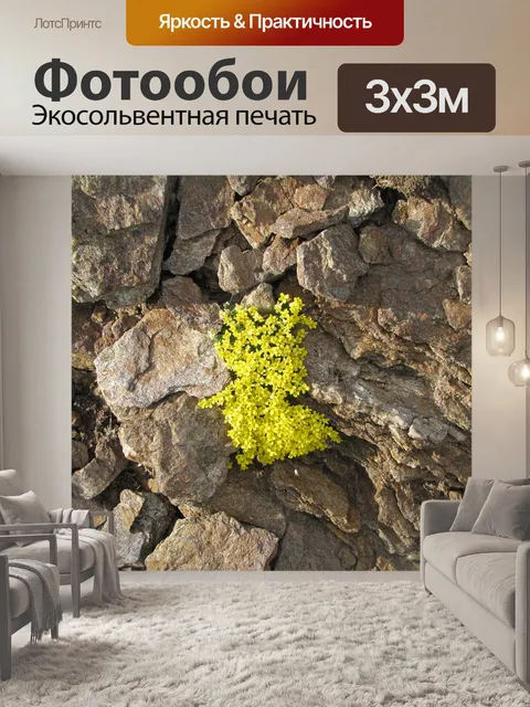 Фотообои Горы