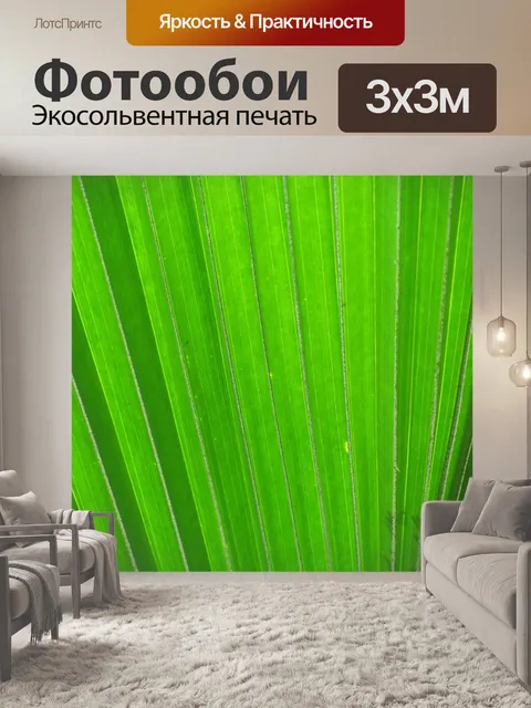 Фотообои Джеймс