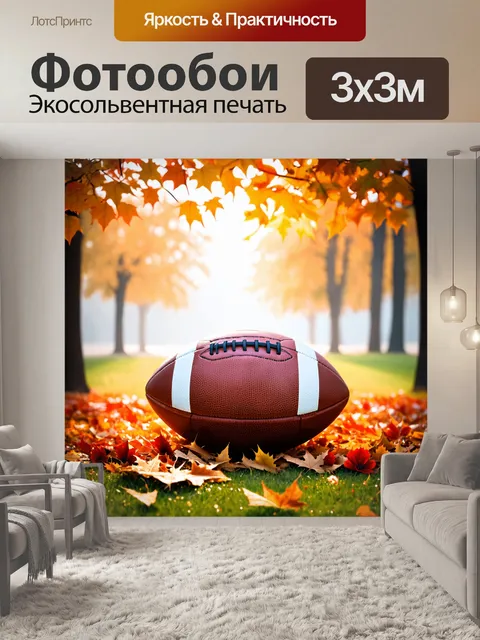 Фотообои футбольный мяч, окруженный осенними листьями и яркими цветами, на фоне парка с туманом рано утром