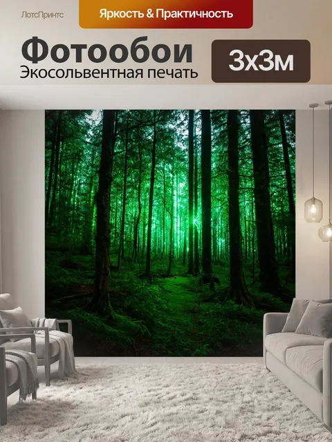 Фотообои полная темнота леса, акценты зелёных и белых огней, мистика и волшебство