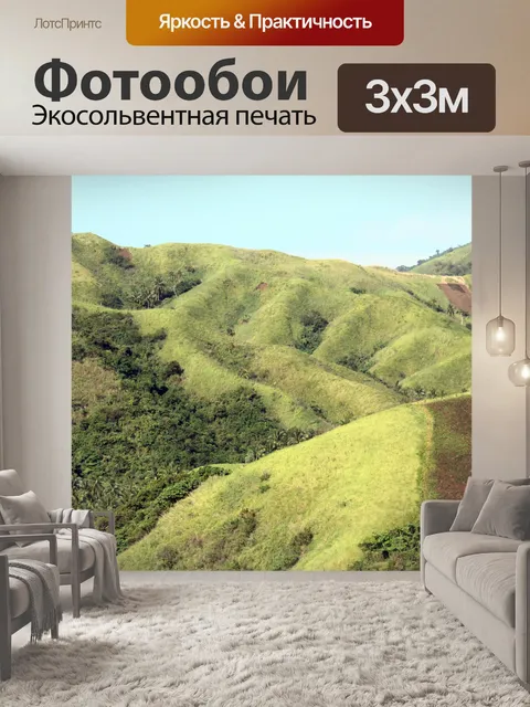 Фотообои Камаринес Сур, Филиппины