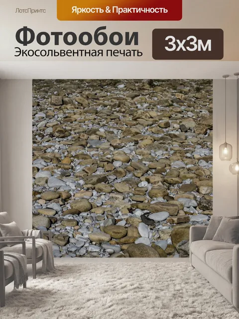 Фотообои Камни фона