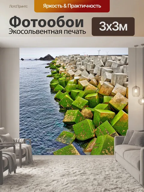 Фотообои Бетонные блоки