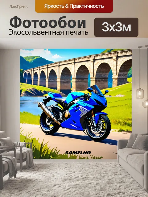 Фотообои мотоцикл, покрашенный в неоново-синий цвет, стоит на фоне старинного моста, окруженного рекой и зелеными холма