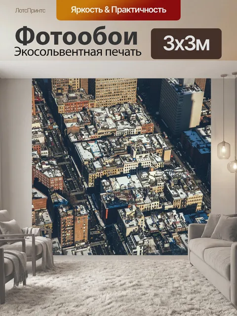 Фотообои Архитектуры