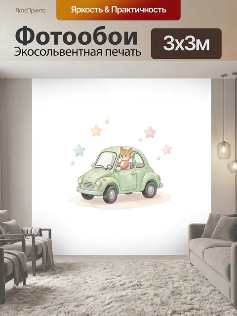 Фотообои Медвежонок в зеленой машинке