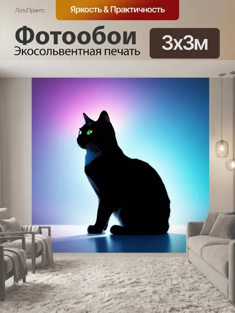 Фотообои с кошкой минимал