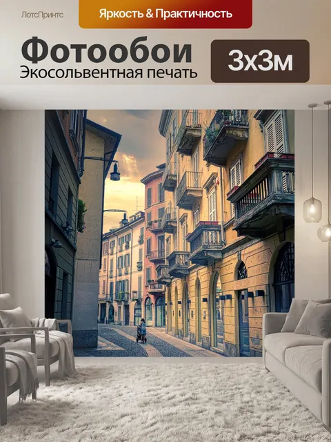 Фотообои Аллея