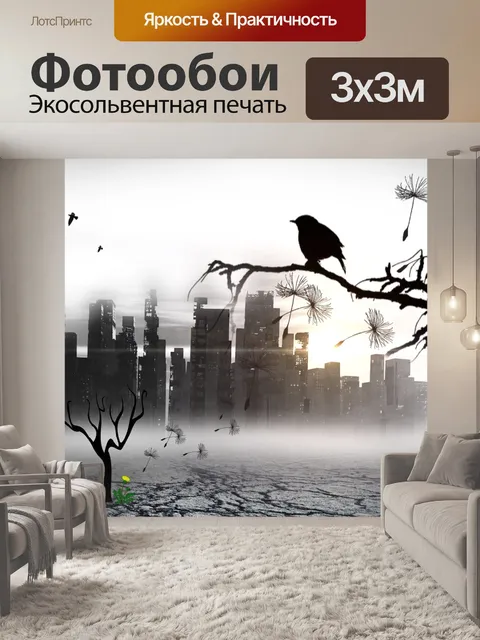 Фотообои Птица