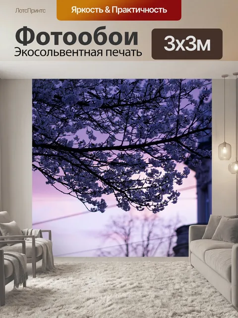 Фотообои Расцветает