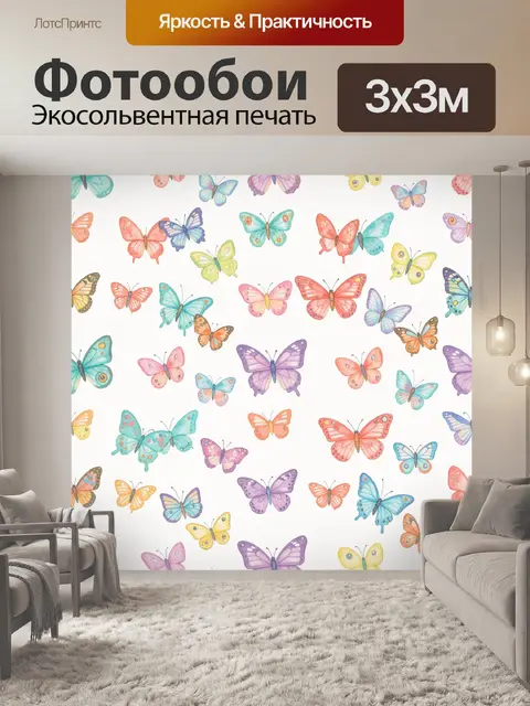 Фотообои Разноцветные бабочки на белом