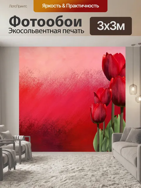 Фотообои Весна