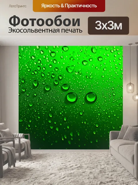 Фотообои зеленые в стиле капельное искусство, абстракция, где капли имеют разные цвета, придающие глубину и текстуру