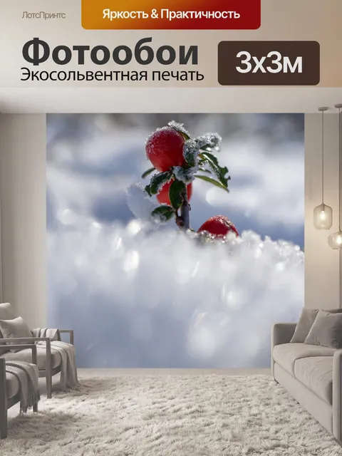 Фотообои Завод