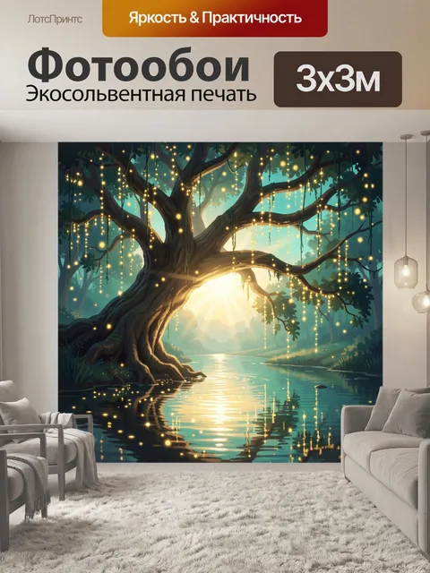 Фотообои Волшебное дерево у лесной реки