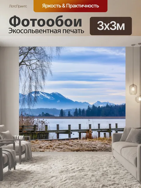 Фотообои Пирс