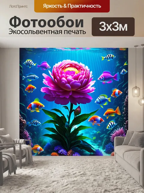 Фотообои пионы в стиле фэнтези