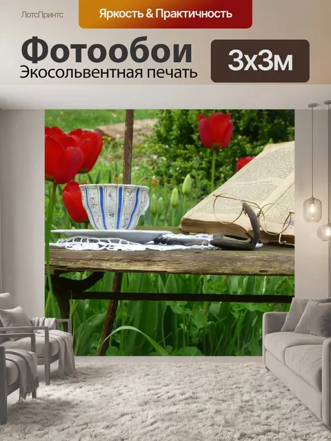 Фотообои Тюльпаны