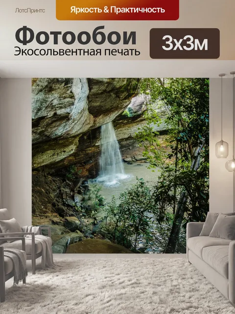 Фотообои Санг Чан Водопад Лунный Водопад
