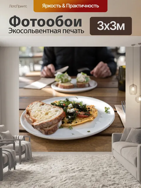 Фотообои Еда