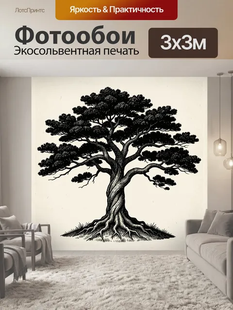 Фотообои Старинное дерево с корнями